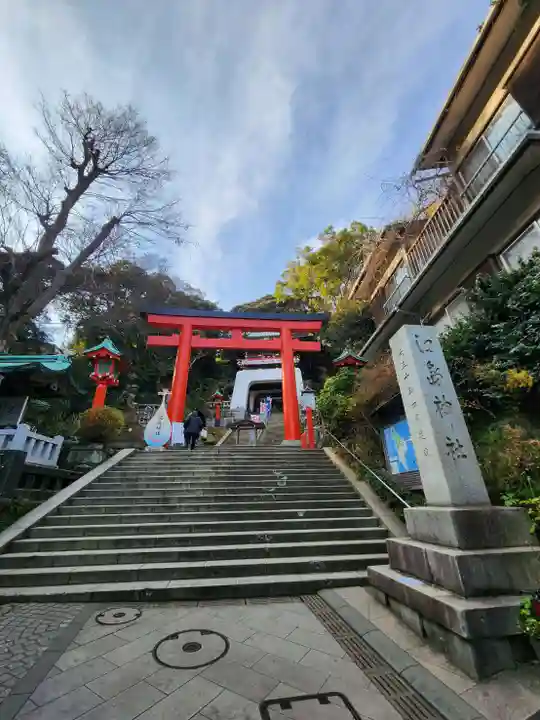 江島神社(神奈川県)