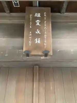 前鳥神社のその他建物