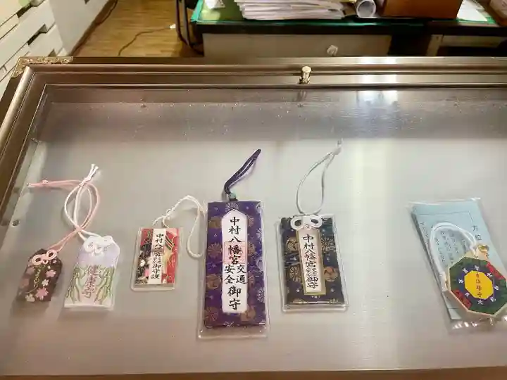 中村八幡宮(栃木県)