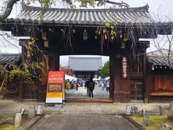 妙覺寺(妙覚寺)(京都府)