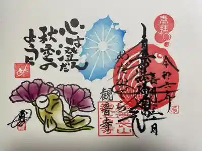 観音寺(福岡県)