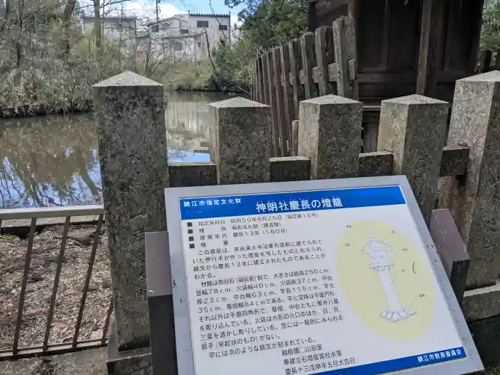 神明社の{uncategorized: "未分類", other: "その他", undefined: "問題あり", building: "その他建物", grave: "お墓", sacred_gate: "鳥居", guardian: "狛犬", statue: "像", buddha: "仏像", history: "歴史", nature: "自然", garden: "庭園", animal: "動物", pagoda: "塔", temizu: "手水舎", mountain_gate: "山門・神門", sanctuary: "本殿・本堂", subordinate: "末社・摂社", art: "芸術", scenery: "景色", jizo: "地蔵", ema: "絵馬", goshuin: "御朱印", omikuji: "おみくじ", items: "授与品その他", amulet: "お守り", goshuincho: "御朱印帳", eats: "食事", festival: "お祭り", votive_dance: "神楽", shichigosan: "七五三参", wedding: "結婚式", experience: "体験その他", initially: "初詣", around: "周辺", anti_infection: "感染症対策"}