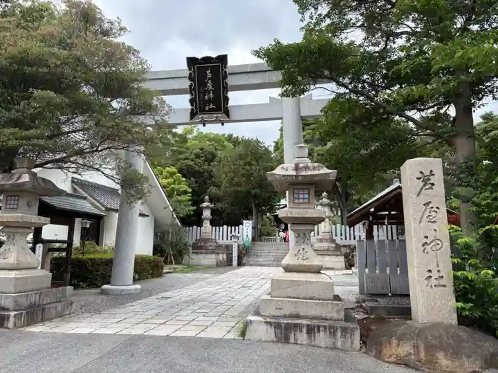 芦屋神社(兵庫県)