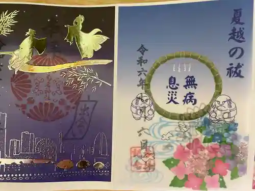 菊名神社(神奈川県)