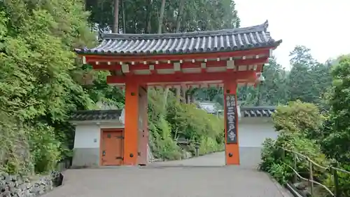 三室戸寺の山門・神門