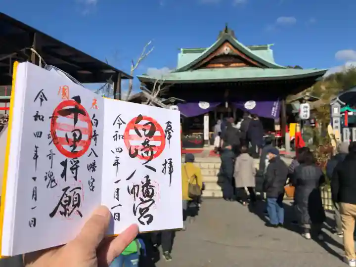 白崎八幡宮(山口県)