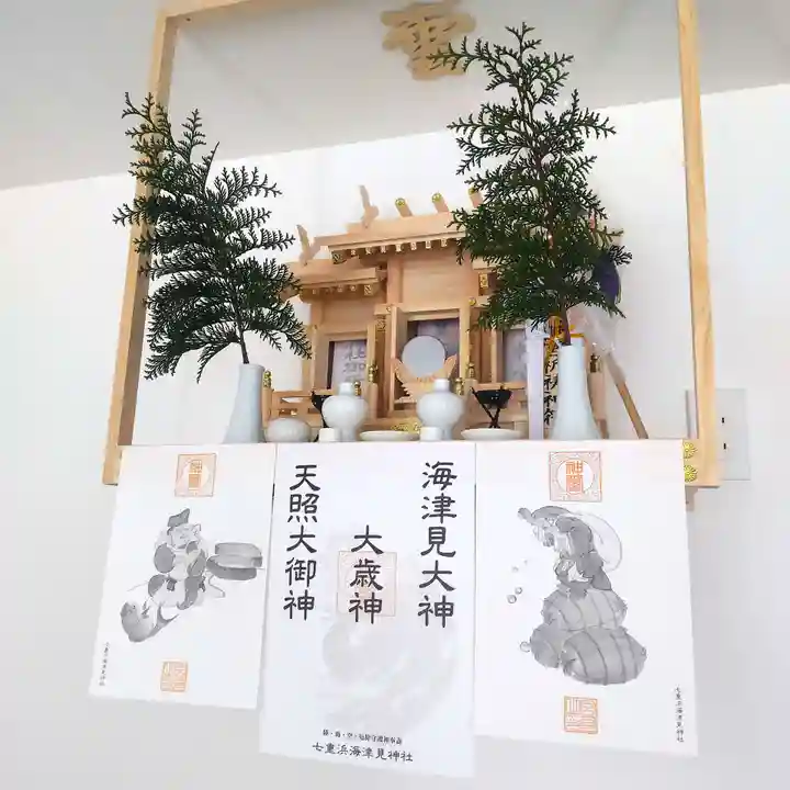 七重浜海津見神社(北海道)