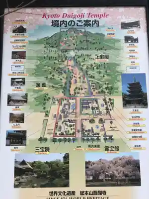 醍醐寺のその他建物