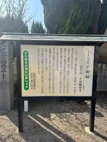 観音寺のその他建物