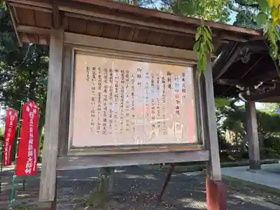 竹駒神社(宮城県)