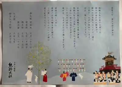 熊野大社(山形県)