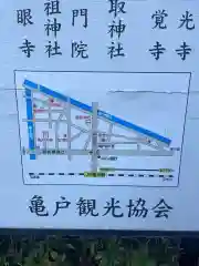 亀戸 香取神社の建物その他