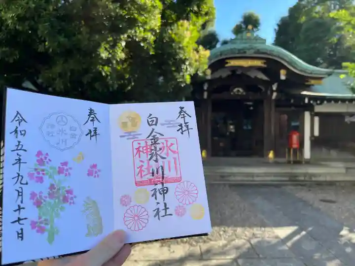 白金氷川神社(東京都)