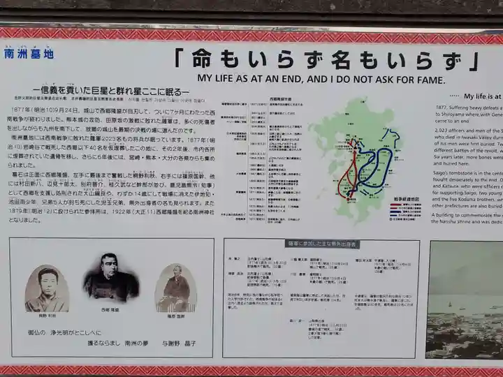 南洲神社のその他建物