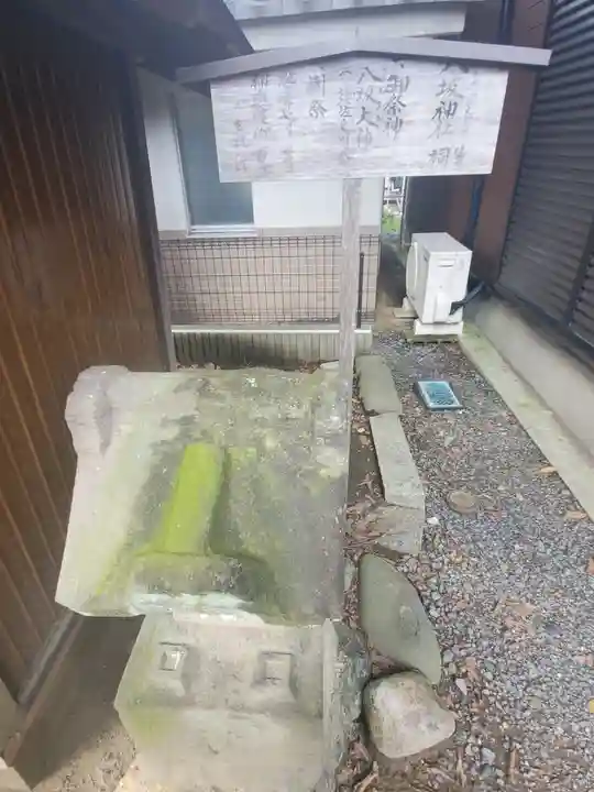 御嶽神社(小児玉稲荷社)のその他建物