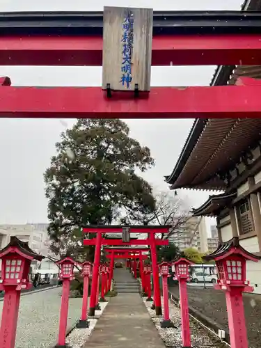 光明稲荷大善神社(宮城県)