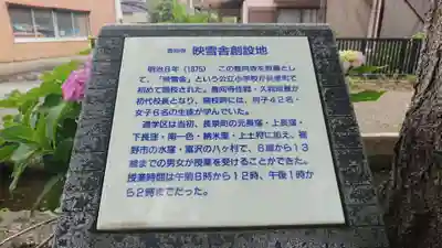 普向寺(静岡県)