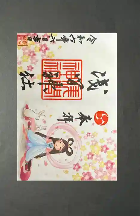 浅間神社(栃木県)