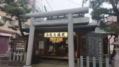 白龍権現神社の鳥居