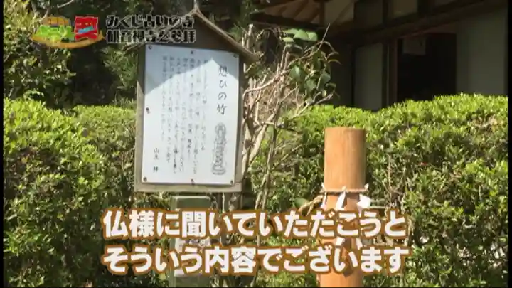 牟禮山観音禅寺(滋賀県)