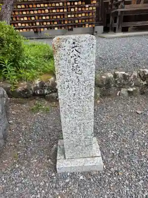 小國神社(静岡県)