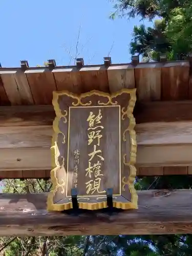熊野本宮大社の{uncategorized: "未分類", other: "その他", undefined: "問題あり", building: "その他建物", grave: "お墓", sacred_gate: "鳥居", guardian: "狛犬", statue: "像", buddha: "仏像", history: "歴史", nature: "自然", garden: "庭園", animal: "動物", pagoda: "塔", temizu: "手水舎", mountain_gate: "山門・神門", sanctuary: "本殿・本堂", subordinate: "末社・摂社", art: "芸術", scenery: "景色", jizo: "地蔵", ema: "絵馬", goshuin: "御朱印", omikuji: "おみくじ", items: "授与品その他", amulet: "お守り", goshuincho: "御朱印帳", eats: "食事", festival: "お祭り", votive_dance: "神楽", shichigosan: "七五三参", wedding: "結婚式", experience: "体験その他", initially: "初詣", around: "周辺", anti_infection: "感染症対策"}