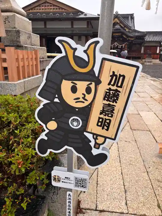 豊国神社(滋賀県)