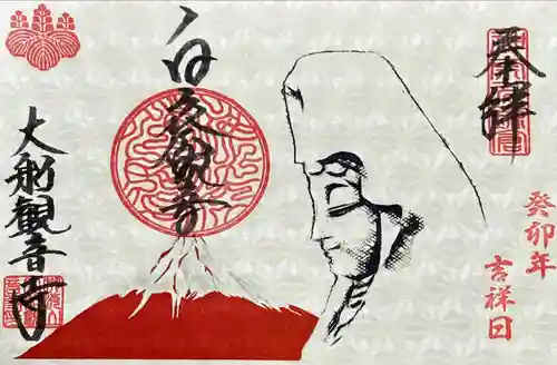 大船観音寺(神奈川県)