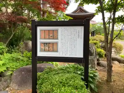 妙円寺(岩手県)