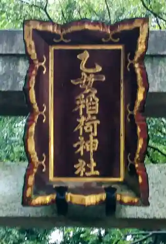 根津神社(東京都)