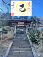 玉巌寺(群馬県)