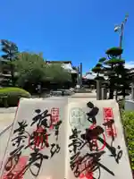 曼荼羅寺(香川県)