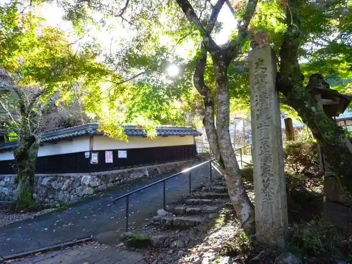 清滝寺徳源院(滋賀県)