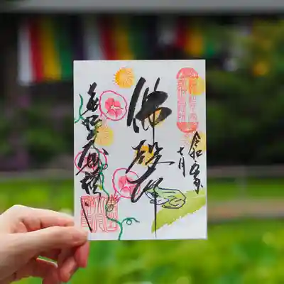 大安禅寺(福井県)