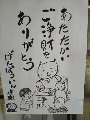 源法院のその他建物