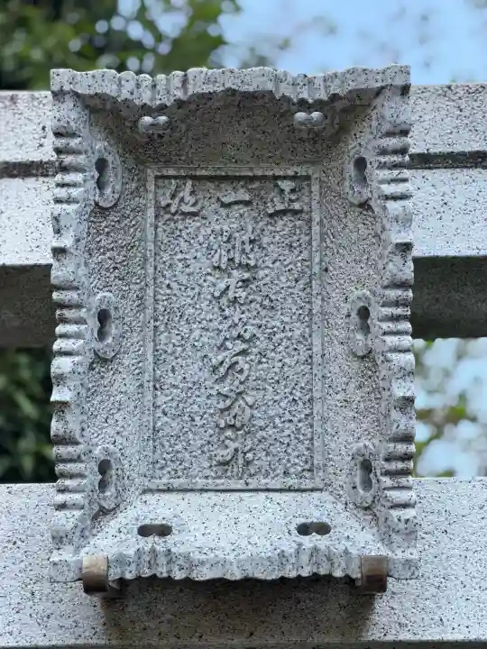 被官稲荷神社の{uncategorized: "未分類", other: "その他", undefined: "問題あり", building: "その他建物", grave: "お墓", sacred_gate: "鳥居", guardian: "狛犬", statue: "像", buddha: "仏像", history: "歴史", nature: "自然", garden: "庭園", animal: "動物", pagoda: "塔", temizu: "手水舎", mountain_gate: "山門・神門", sanctuary: "本殿・本堂", subordinate: "末社・摂社", art: "芸術", scenery: "景色", jizo: "地蔵", ema: "絵馬", goshuin: "御朱印", omikuji: "おみくじ", items: "授与品その他", amulet: "お守り", goshuincho: "御朱印帳", eats: "食事", festival: "お祭り", votive_dance: "神楽", shichigosan: "七五三参", wedding: "結婚式", experience: "体験その他", initially: "初詣", around: "周辺", anti_infection: "感染症対策"}