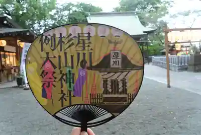 星川杉山神社(神奈川県)