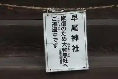 日吉大社のその他建物