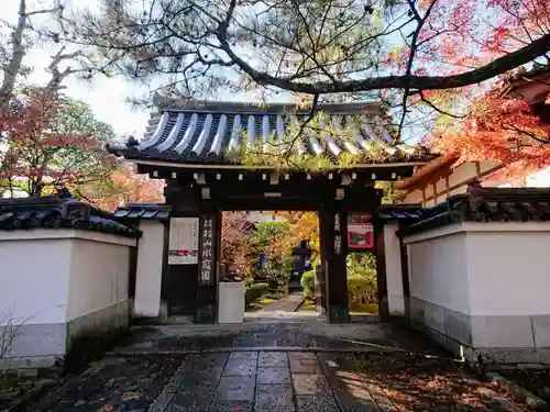 退蔵院の山門・神門