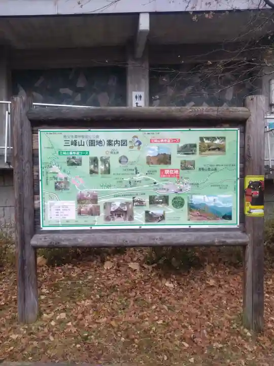 三峯神社(埼玉県)