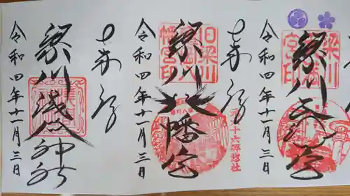 梁川八幡神社(福島県)