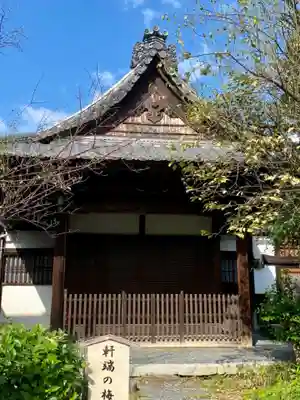 東北院(京都府)