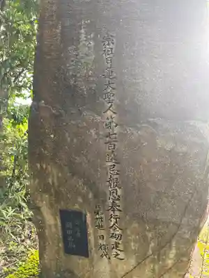 妙泉寺(京都府)