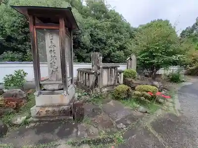 念仏寺(奈良県)