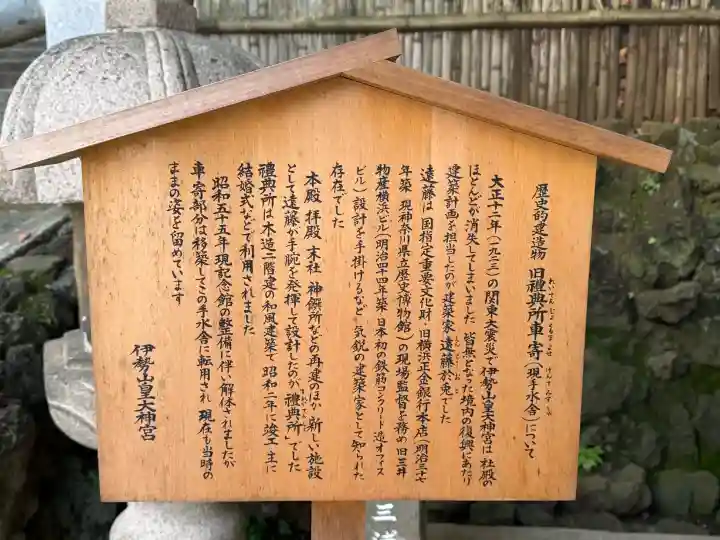 伊勢山皇大神宮の{uncategorized: "未分類", other: "その他", undefined: "問題あり", building: "その他建物", grave: "お墓", sacred_gate: "鳥居", guardian: "狛犬", statue: "像", buddha: "仏像", history: "歴史", nature: "自然", garden: "庭園", animal: "動物", pagoda: "塔", temizu: "手水舎", mountain_gate: "山門・神門", sanctuary: "本殿・本堂", subordinate: "末社・摂社", art: "芸術", scenery: "景色", jizo: "地蔵", ema: "絵馬", goshuin: "御朱印", omikuji: "おみくじ", items: "授与品その他", amulet: "お守り", goshuincho: "御朱印帳", eats: "食事", festival: "お祭り", votive_dance: "神楽", shichigosan: "七五三参", wedding: "結婚式", experience: "体験その他", initially: "初詣", around: "周辺", anti_infection: "感染症対策"}