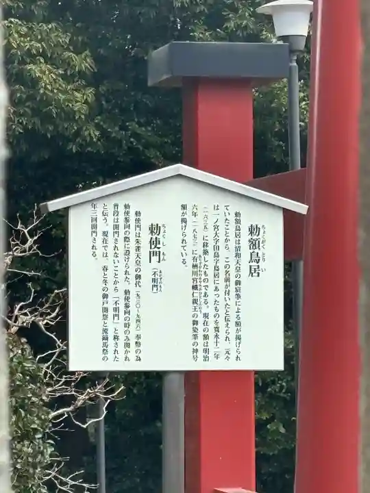一之宮貫前神社(群馬県)