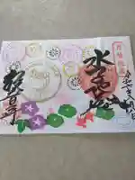 観音寺(大阪府)