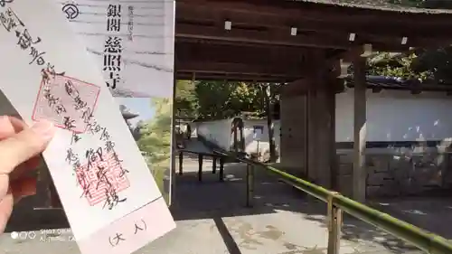 慈照寺（慈照禅寺・銀閣寺）のその他建物