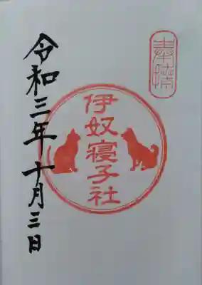 来年、愛猫が無事16歳を迎えられたら、お礼を兼ねてまた参拝して絵馬を奉納しようかな、なんて考えています。
