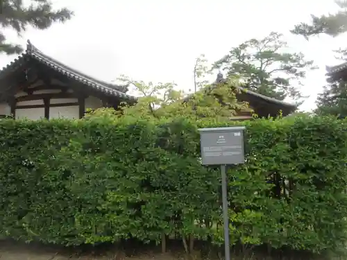 法隆寺(奈良県)